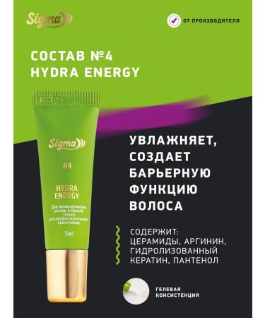 NOVEL SIGMA Sigma composition 4 for laminating eyelashes Hydra Energy eyebrows - Buy Online on GoSupps.com