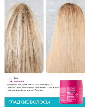 Belita Professional Balm Lamination for Hair - Buy Online on GoSupps.com