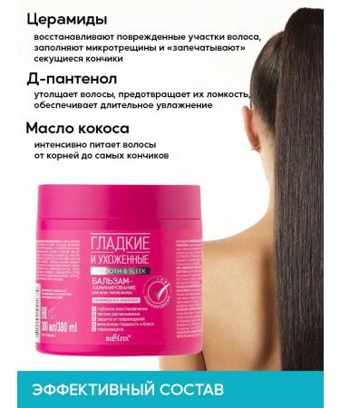 Belita Professional Balm Lamination for Hair - Buy Online on GoSupps.com