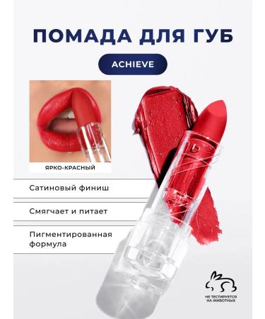 RELOVE BY REVOLUTION Lipstick moisturizer creamy resistant lipstick