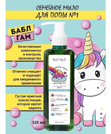 cleanclean Soap for priests original children's gift with humor