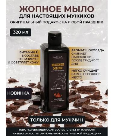 cleanclean Ass soap asshole liquid