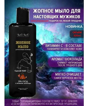 cleanclean Ass soap asshole liquid - Buy Online on GoSupps.com