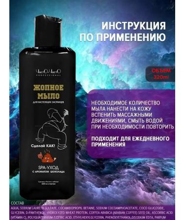 cleanclean Ass soap asshole liquid - Buy Online on GoSupps.com