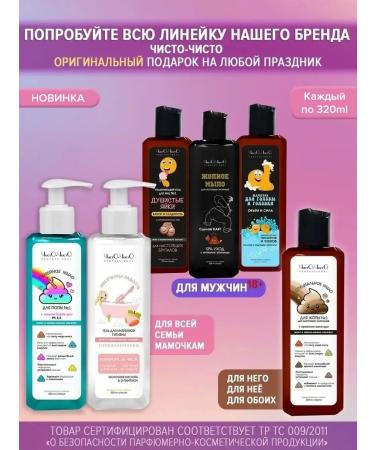 cleanclean Ass soap asshole liquid - Buy Online on GoSupps.com