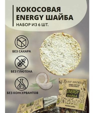 Fit Snacks Baton without sugar without gluten