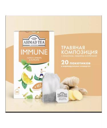 Ahmad Tea Tea drink "Immune" 20 bags of 1.5g