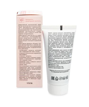 SasheraMed Mambrilia Soothing Nipple Cream 50 ml - Buy Online on GoSupps.com