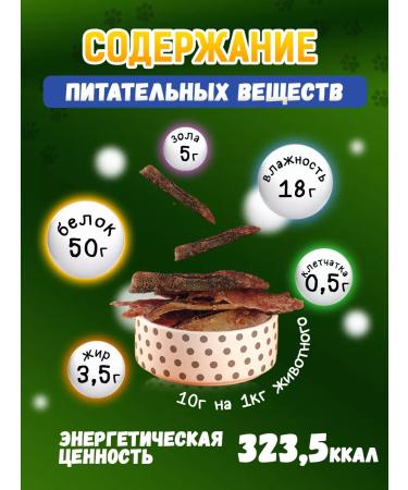 Country delicacies Treats for dogs beef 1 un - Buy Online on GoSupps.com