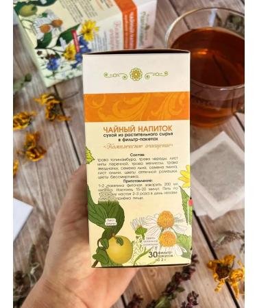 Marislavna Phytochay "Complex Cleansing" 30 filter packages - Buy Online on GoSupps.com