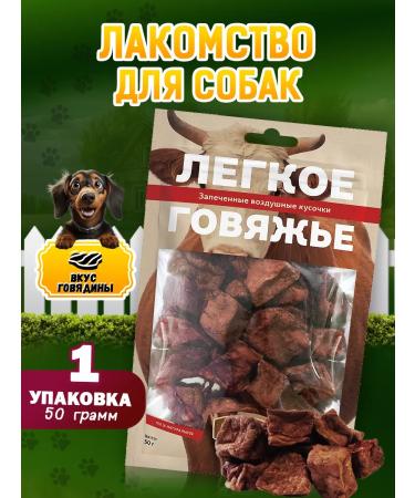 Country delicacies Treats for dogs Light beef 1 un