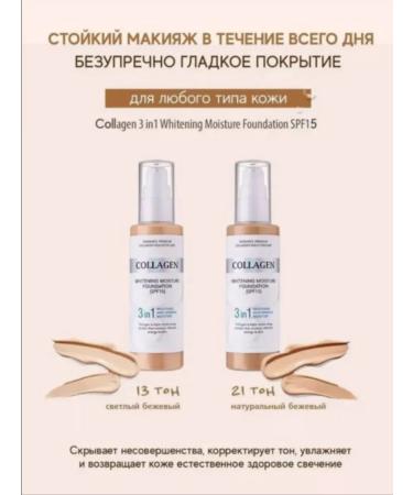 Foundation Moisturizing 3B1 SPF 15 - Buy Online on GoSupps.com