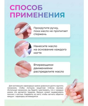 Art Nails Set oil for cuticle and nails in a pencil with a monard - Buy Online on GoSupps.com