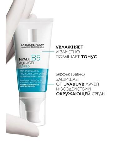LA ROCHEPOSAY Hyalu b5 aqua gel to moisturize the skin SPF30 50 ml - Buy Online on GoSupps.com