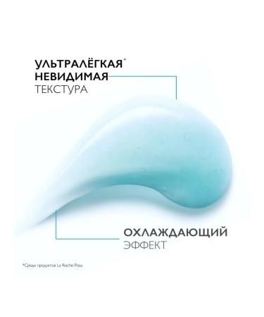 LA ROCHEPOSAY Hyalu b5 aqua gel to moisturize the skin SPF30 50 ml - Buy Online on GoSupps.com