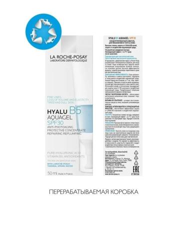 LA ROCHEPOSAY Hyalu b5 aqua gel to moisturize the skin SPF30 50 ml - Buy Online on GoSupps.com
