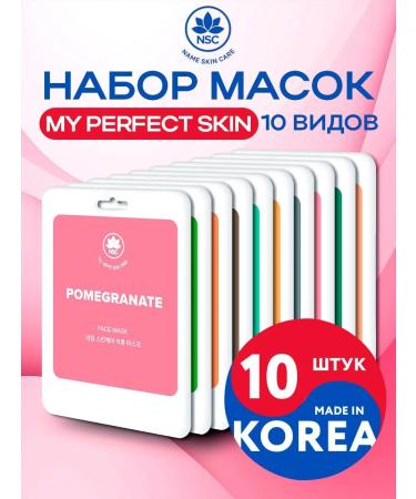NSC Fabric face masks set 10 pieces of NAME SKIN CARE