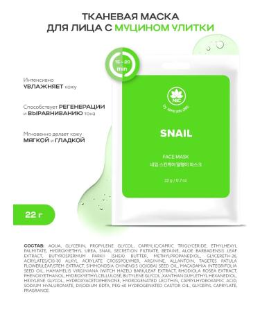 NSC Fabric face masks set 10 pieces of NAME SKIN CARE - Buy Online on GoSupps.com