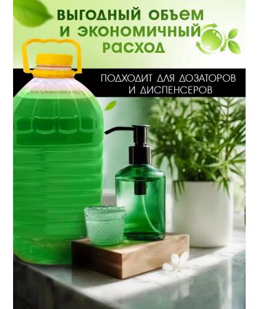 JERMiNAL COSMETICS Liquid hand soap and body almond milk 5l - Buy Online on GoSupps.com