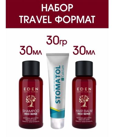 EDEN Set of road shampoo 30 ml balm 30 ml toothpaste