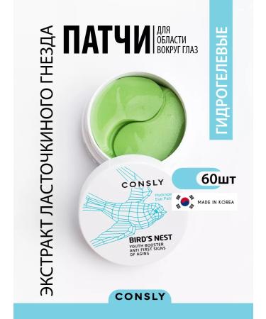 consly Hydrogel patches for the eyes anti -aging Korea 60 pcs