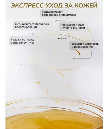 LSANIC Hydrogel patches for the eyes with Asian centella Korea - Buy Online on GoSupps.com