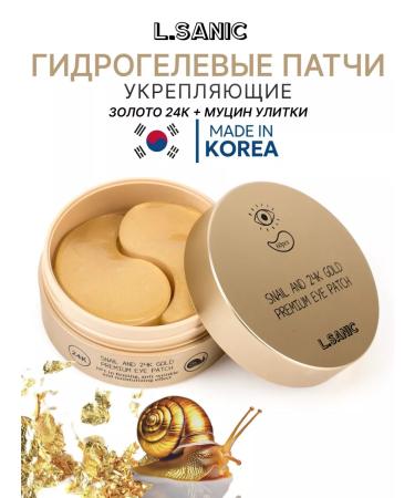 LSANIC Hydrogel patches for the eyes with gold and mucin of Korea snail