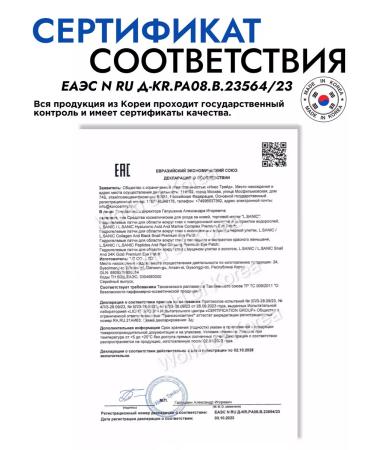 LSANIC Hydrogel patches for the eyes with gold and mucin of Korea snail - Buy Online on GoSupps.com