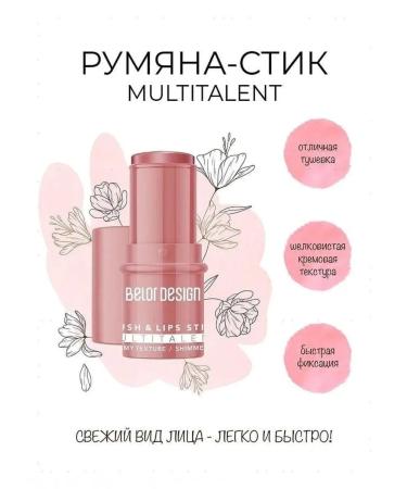 Belor Design Multifunctional blush for the face of MultitATALENT