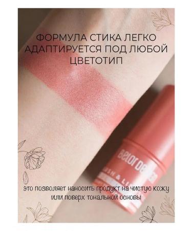 Belor Design Multifunctional blush for the face of MultitATALENT - Buy Online on GoSupps.com