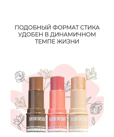 Belor Design Multifunctional blush for the face of MultitATALENT - Buy Online on GoSupps.com