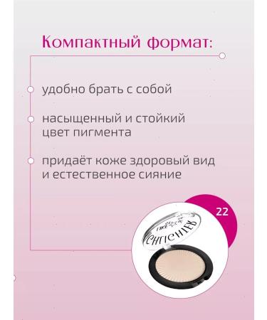 LiLo Like A Star Face Highlighter tone 22 - Buy Online on GoSupps.com