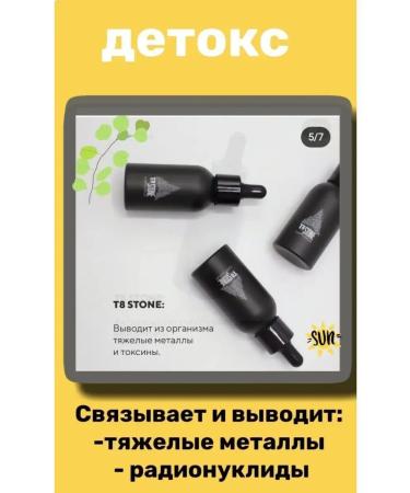 Tayga8 Taiga 8 stone Stone detox vitamins full and huminum - Buy Online on GoSupps.com