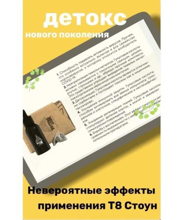 Tayga8 Taiga 8 stone Stone detox vitamins full and huminum - Buy Online on GoSupps.com