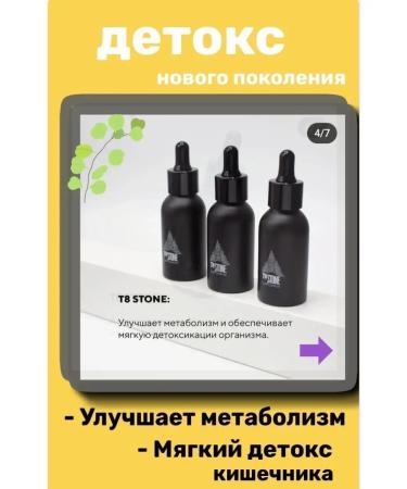 Tayga8 Taiga 8 stone Stone detox vitamins full and huminum - Buy Online on GoSupps.com