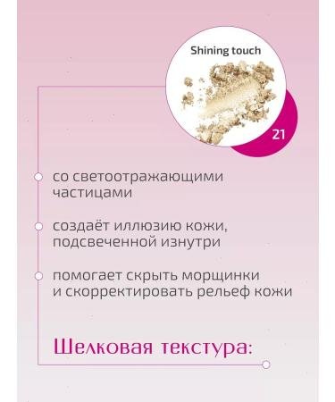 LiLo Like A Star Face Highlighter tone 21 - Buy Online on GoSupps.com