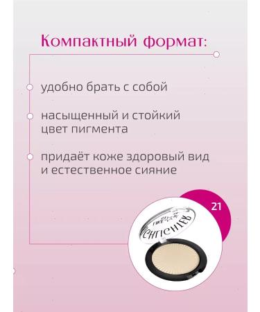 LiLo Like A Star Face Highlighter tone 21 - Buy Online on GoSupps.com