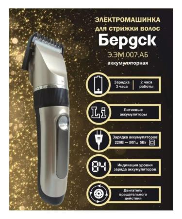 Berdsk Carrying machine E.Em.007ab - Buy Online on GoSupps.com