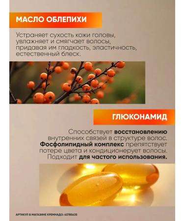 EPICA Amber Shine Organic Hair Set - Buy Online on GoSupps.com