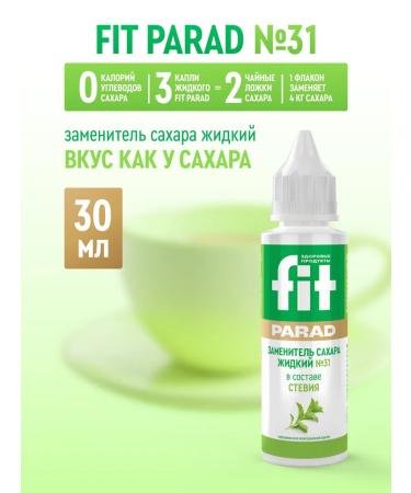 Sugar -substitute Fitparade No. 31 bottle 30 ml