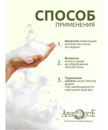 Aphrodite Liquid moisturizing grenade and aloe soap 300 ml x 2 - Buy Online on GoSupps.com