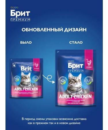 Brit Cat food dry adult cats 2 kg - Buy Online on GoSupps.com