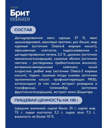 Brit Cat food dry adult cats 2 kg - Buy Online on GoSupps.com