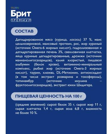 Brit Feed for sterilized cats dry 0.4 kg - Buy Online on GoSupps.com