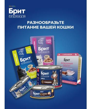 Brit Feed for sterilized cats dry 0.4 kg - Buy Online on GoSupps.com