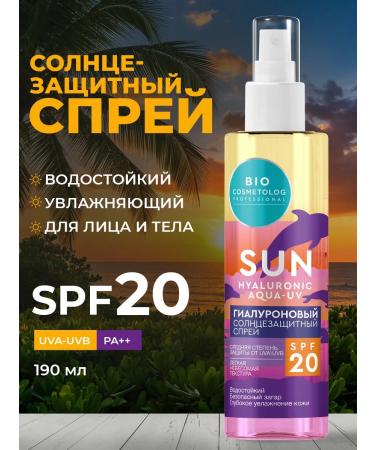 fito cosmetic Sunscreen for tanning two -phase SPF 20