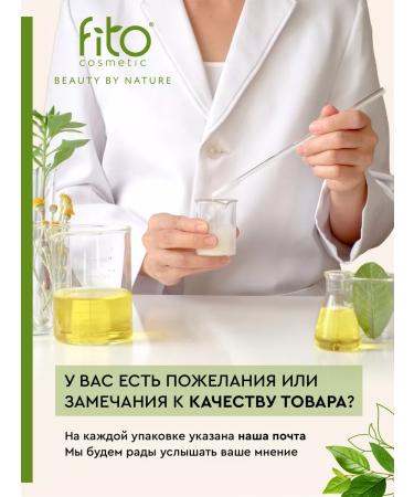 fito cosmetic Sunscreen for tanning two -phase SPF 20 - Buy Online on GoSupps.com