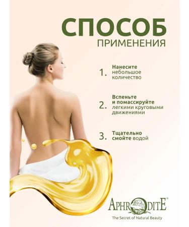 Aphrodite A set of olive soap with mango and papaya 2 x 100 g - Buy Online on GoSupps.com