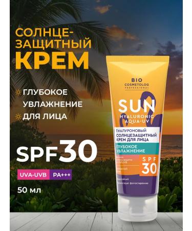 fito cosmetic Moisturizing sunscreen for face cream SPF 30