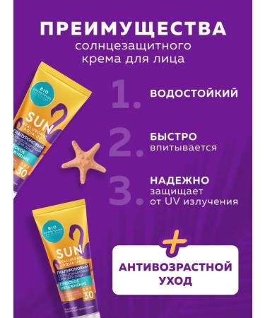 fito cosmetic Moisturizing sunscreen for face cream SPF 30 - Buy Online on GoSupps.com